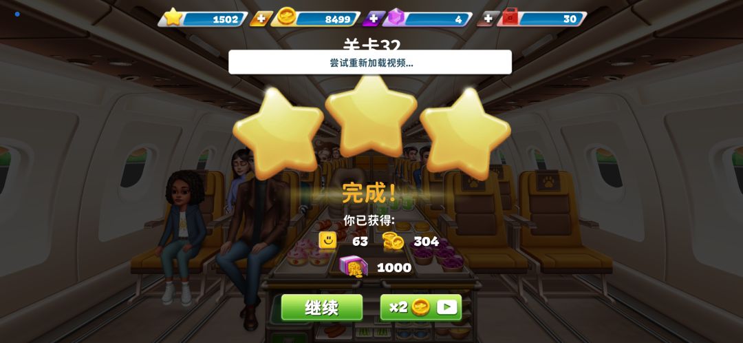 又出现了bug 2