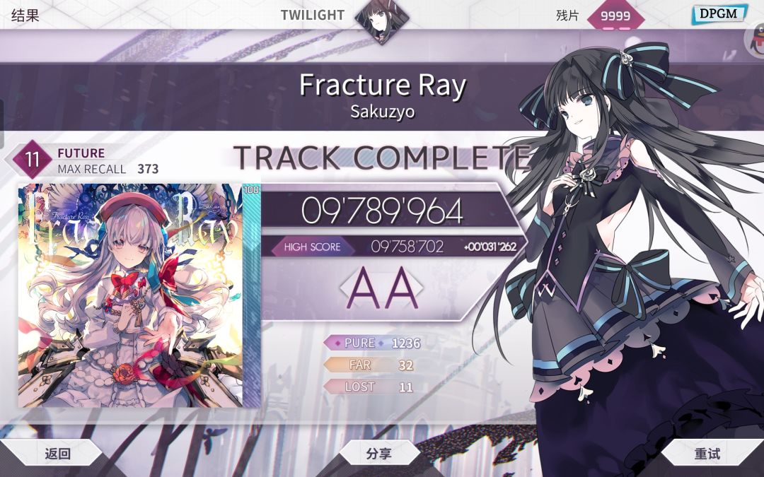 Fracture Ray ftr11 EX! 2