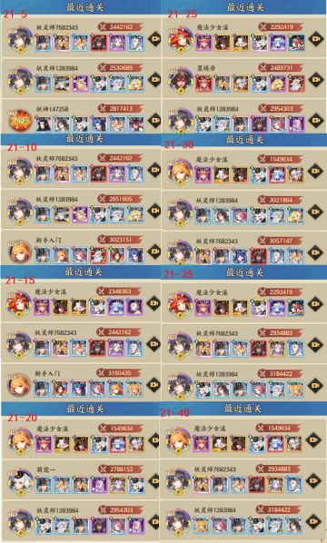 21至23章推图作业合集