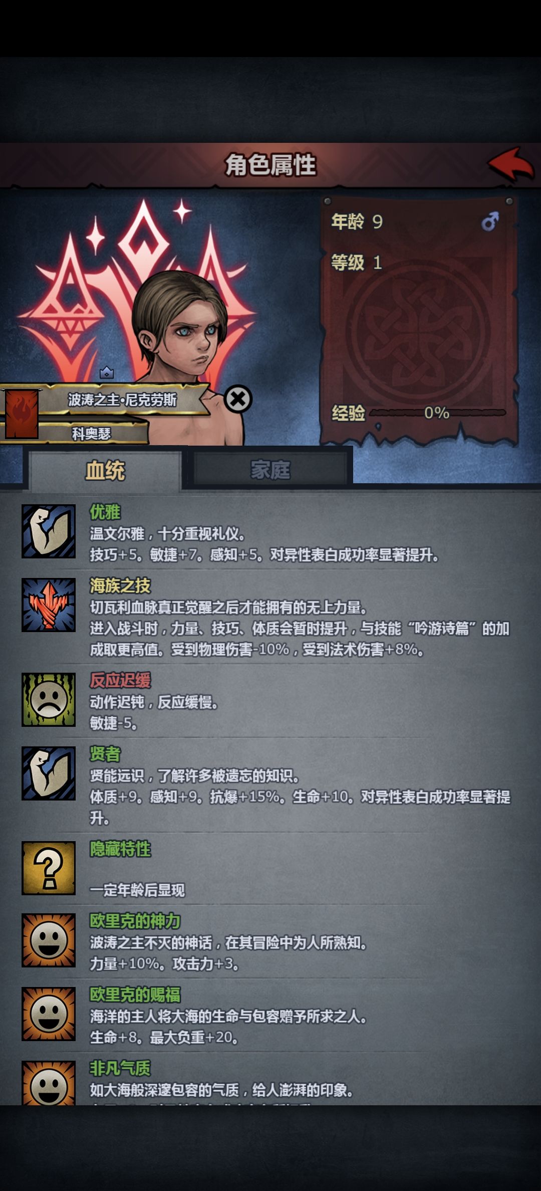什么狗屎bug哦,我的霸主呢 1