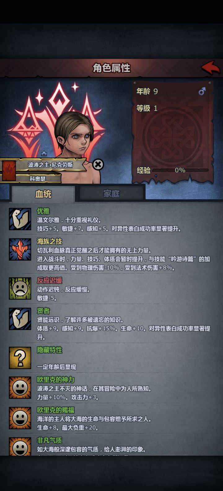 什么狗屎bug哦,我的霸主呢截图