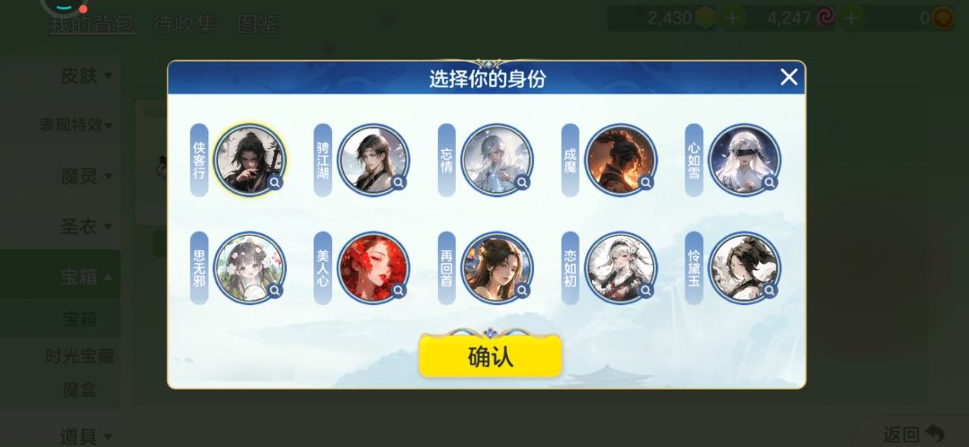 这几个头像你们都选的 1