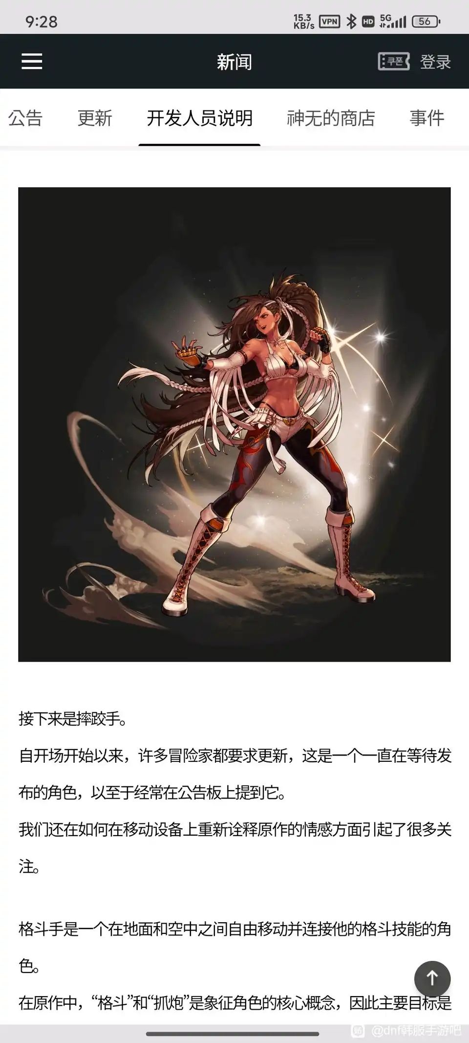 5.22号新职业柔道与女弹药上线 2