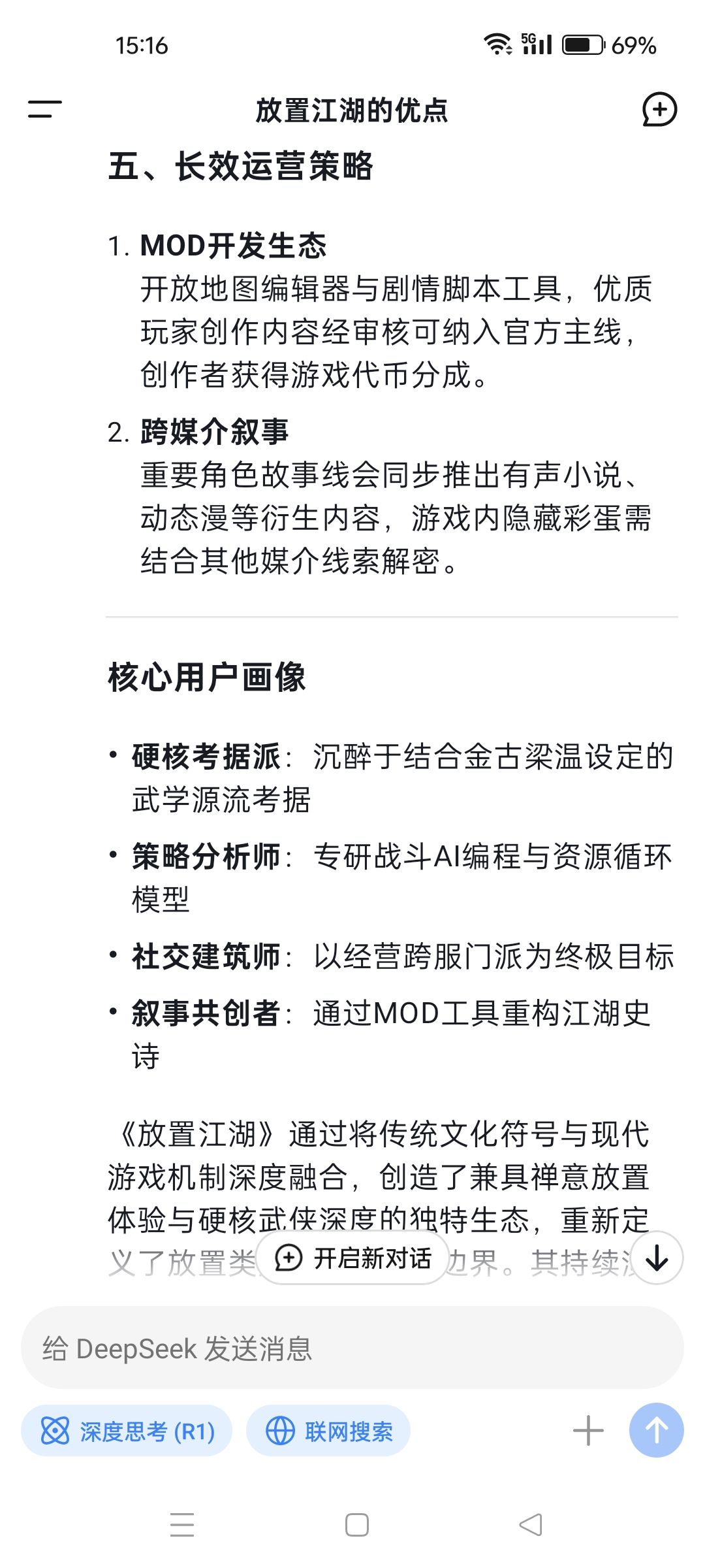 AI 教你做游戏AI 教你做游戏 3