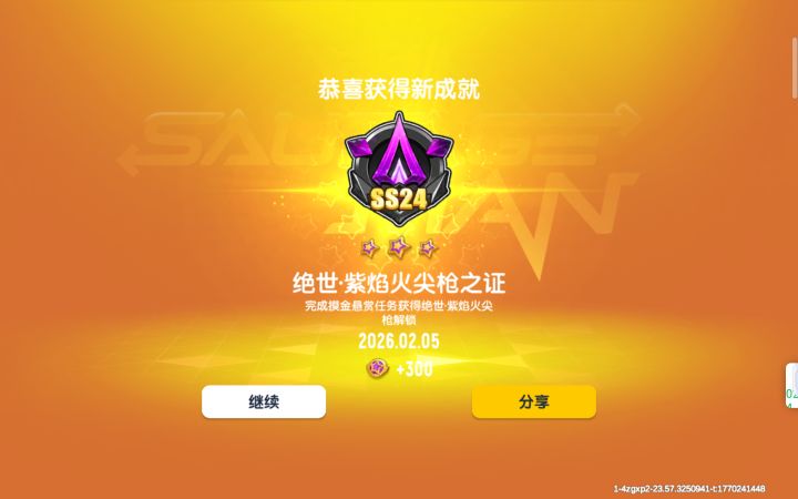 睡觉睡觉截图