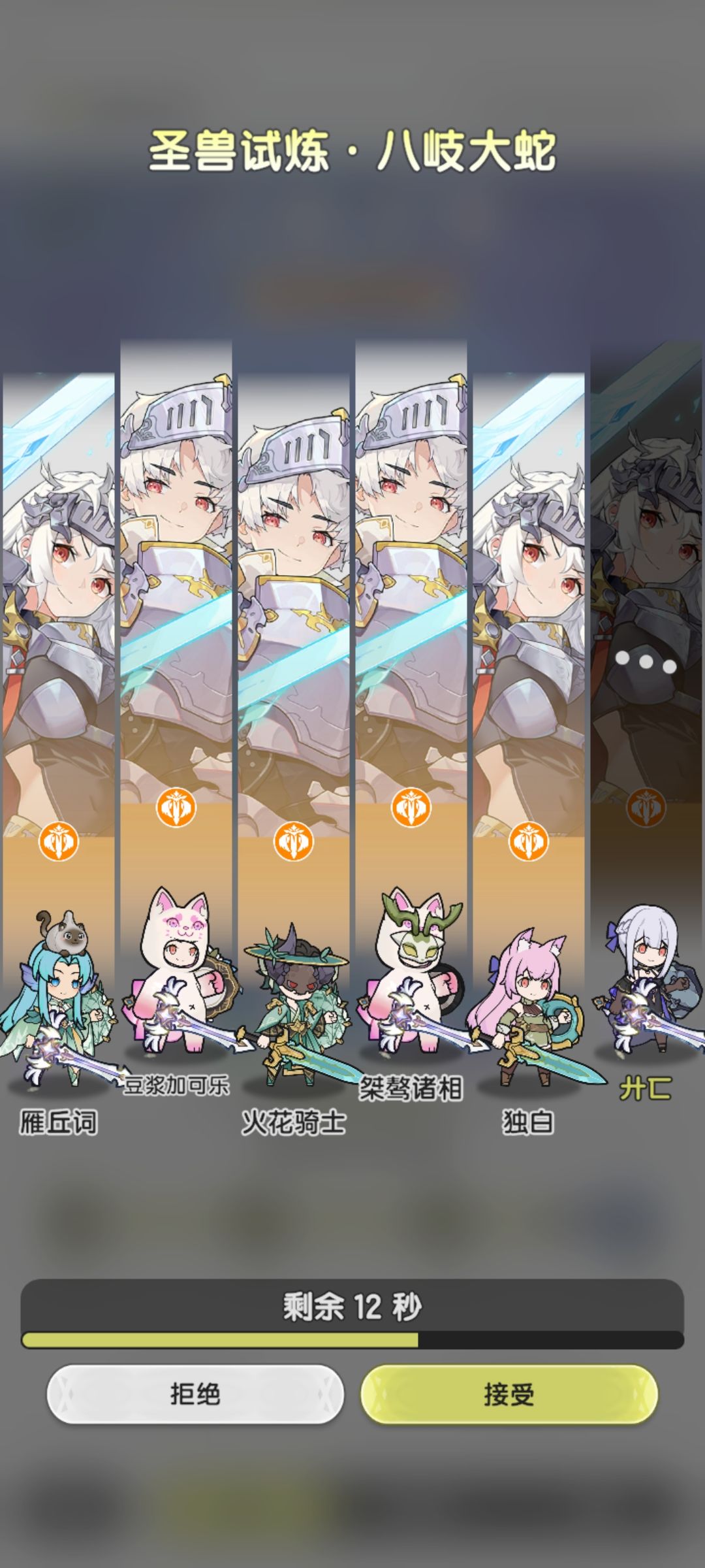 回去告诉俺妈,俺们骑士没有怂人 1