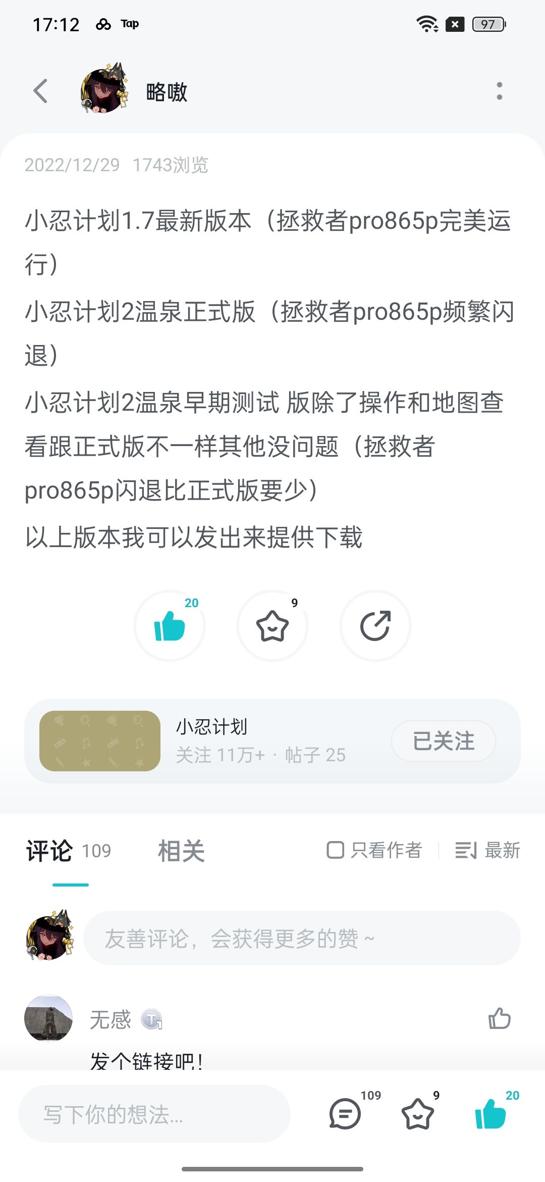 分享《小忍计划1-2》游戏本体 1
