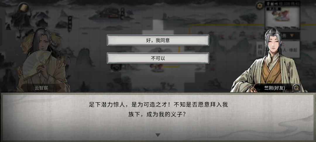 我拿你当兄弟,你想当我父亲? 2
