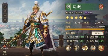 降怒压制、沉默控场！马超综合测评及配队推荐