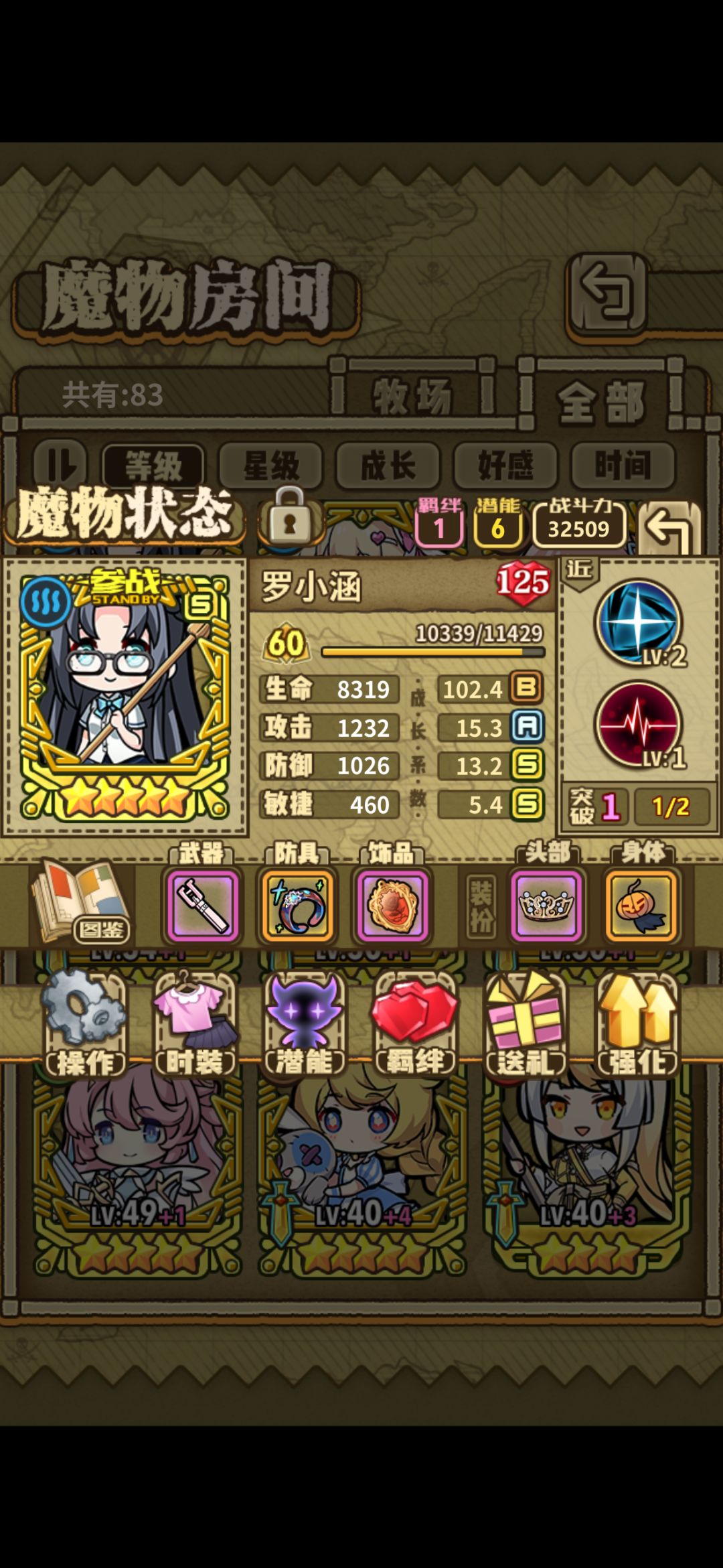 罗小涵需要二破么 1