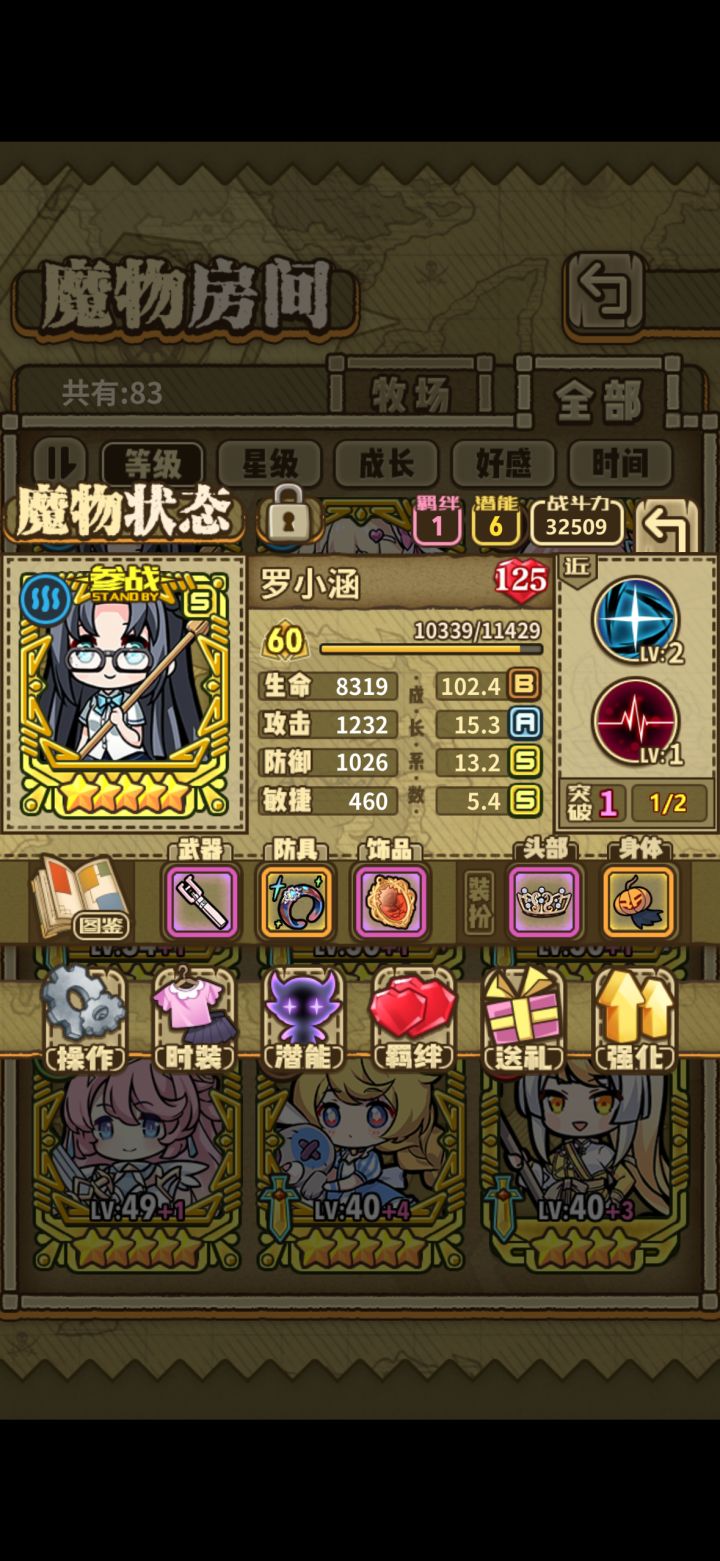 罗小涵需要二破么截图
