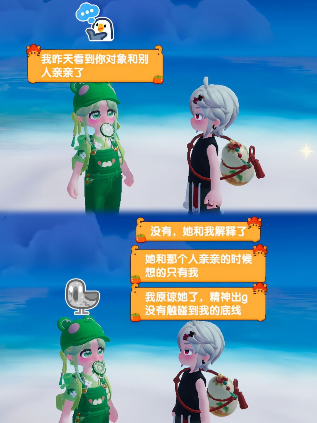 家人们我到底该不该原谅她？？？截图