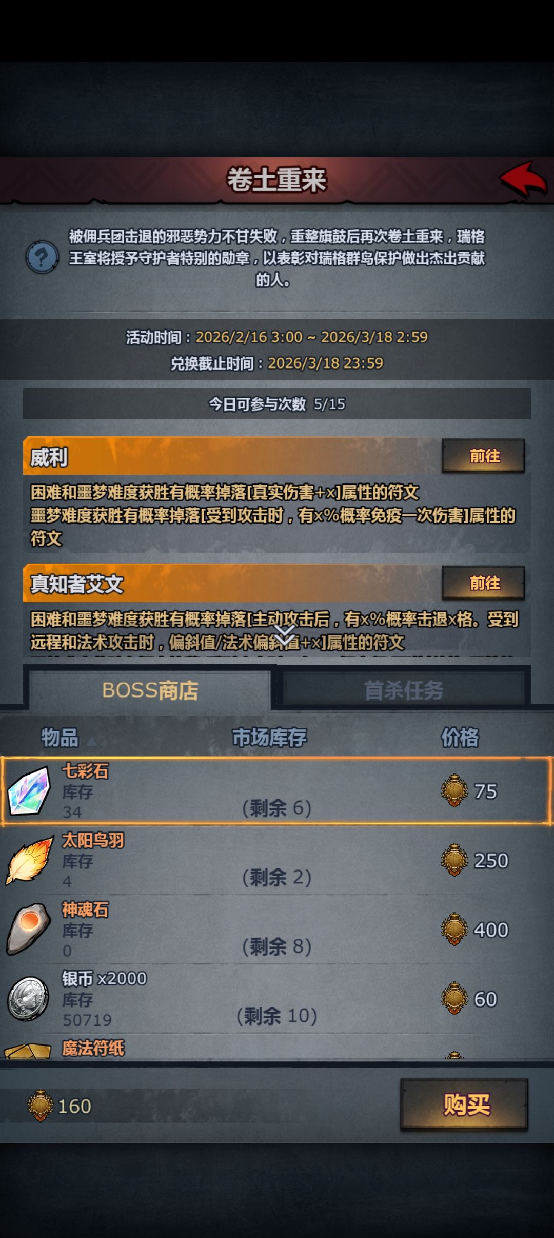 卷土重来出bug了 2