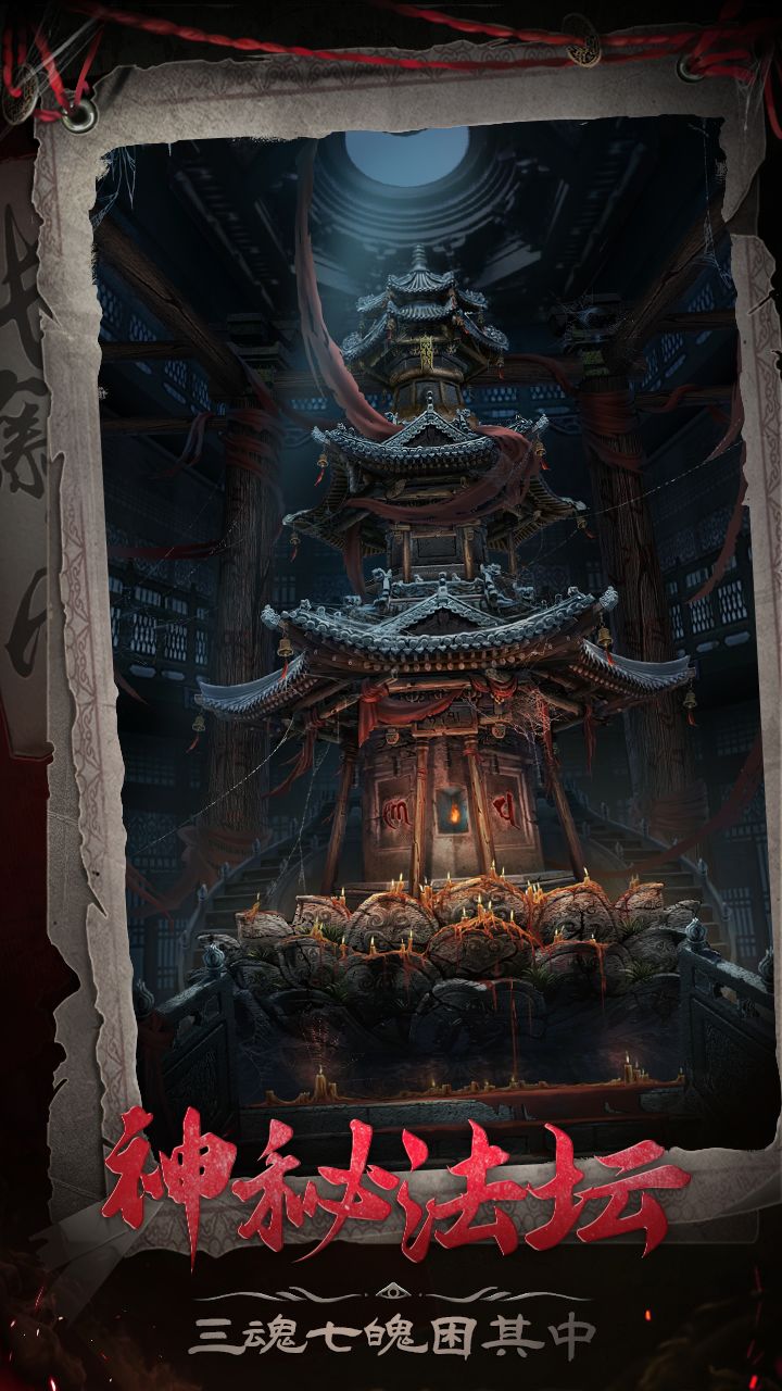 中式恐怖解密游戏+1❗长藤古宅首发速来解密 2