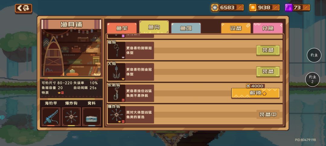 求钓鱼大佬指点 3