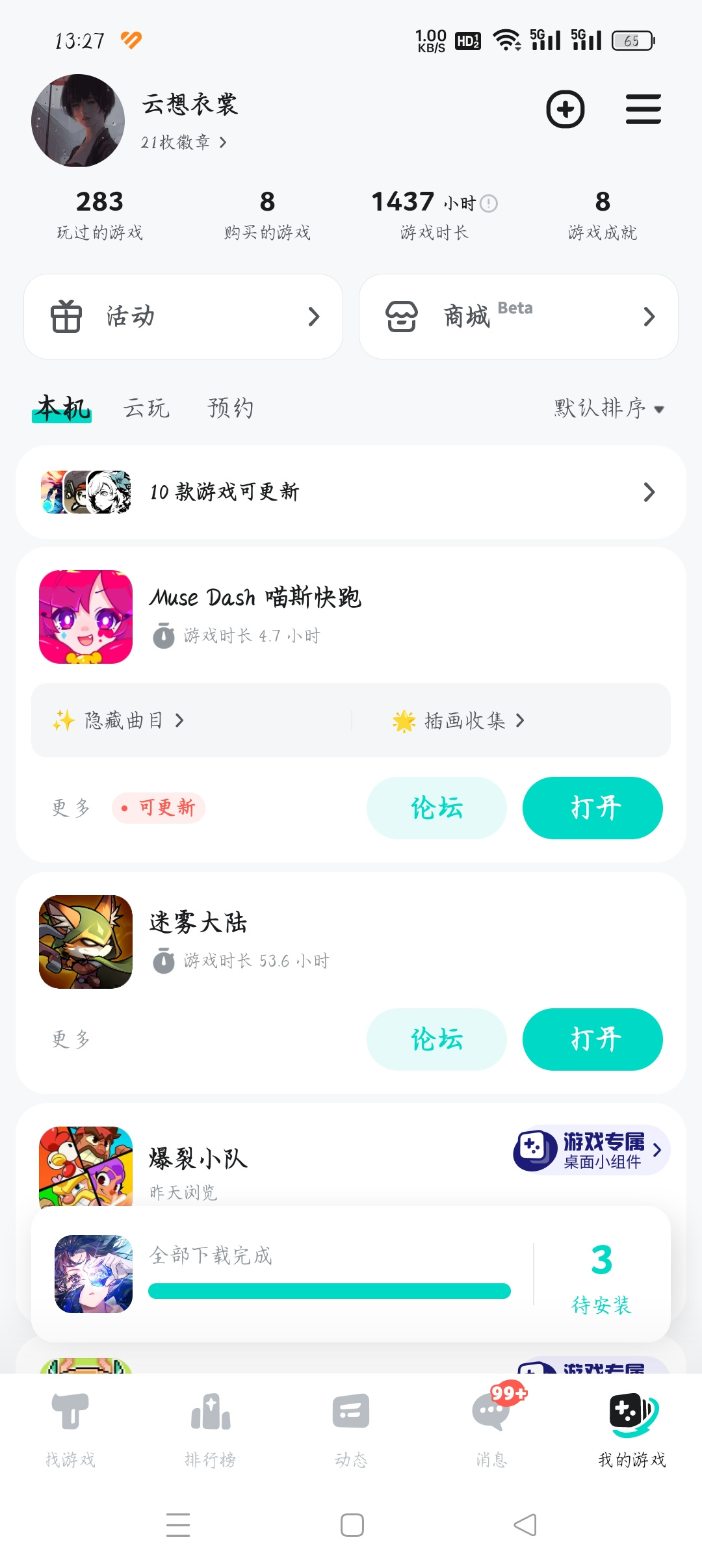 TapTap