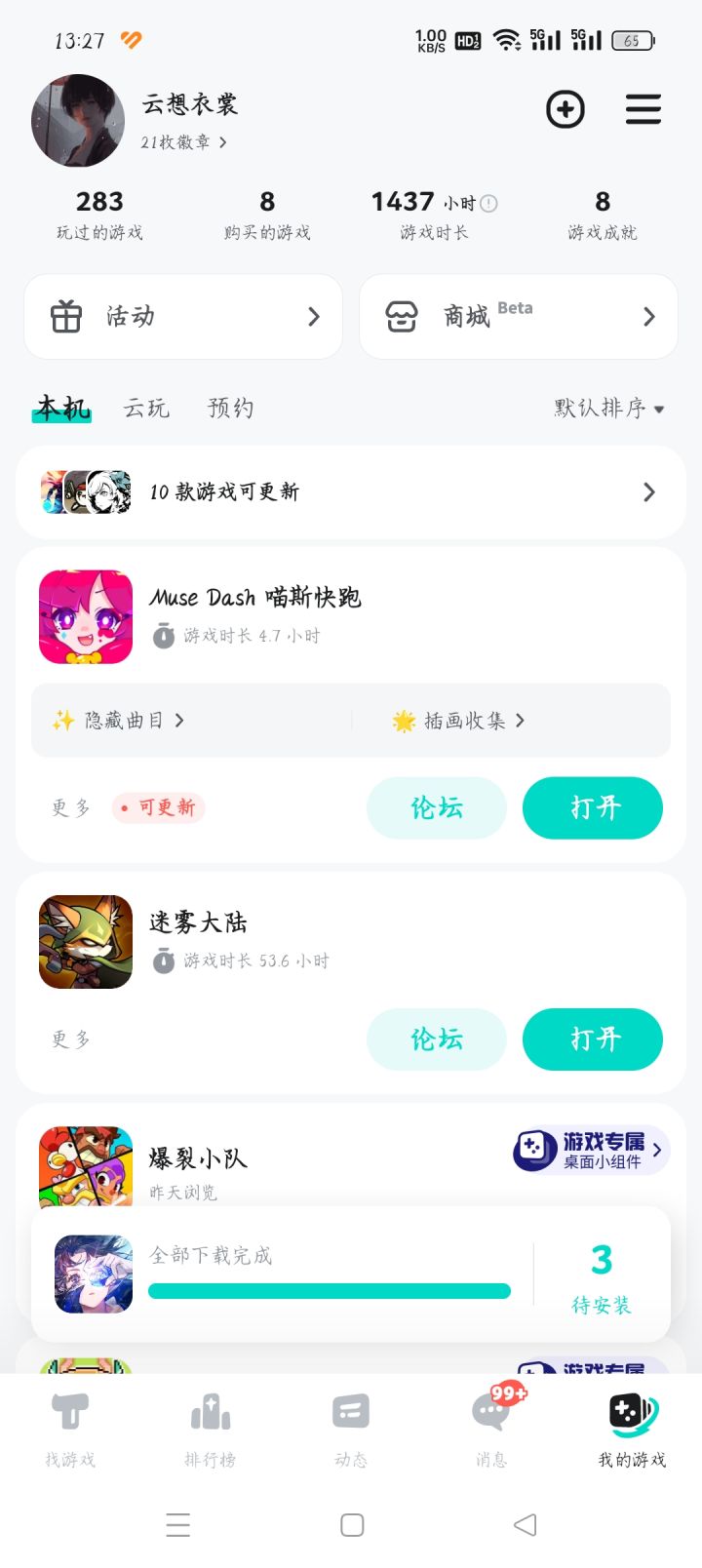 TapTap