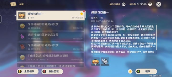 千织截图