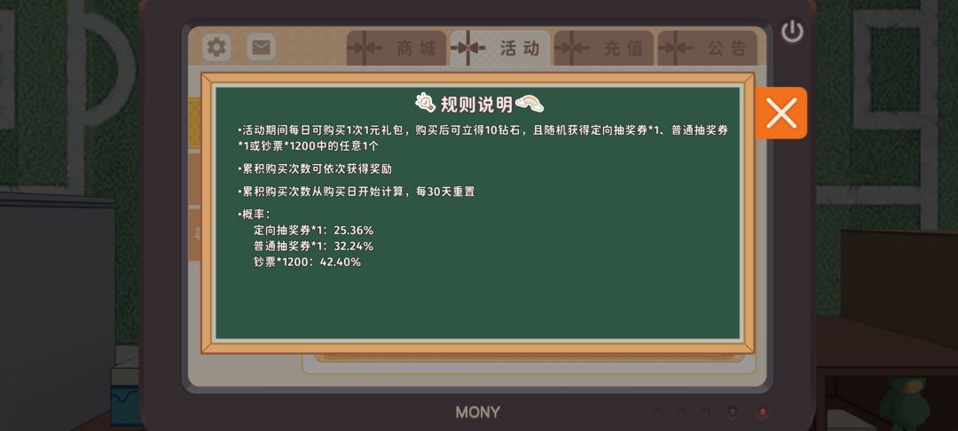 对一元优惠的建议 2