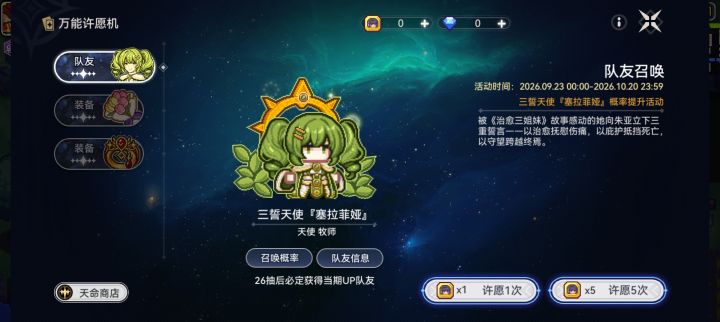 真就硬吃大保底截图