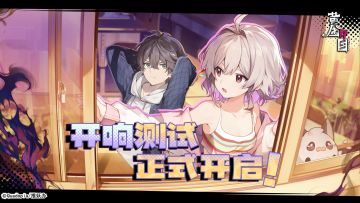 「开响测试」正式启动！