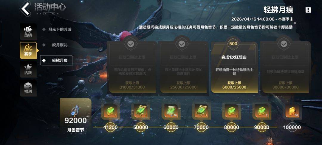 狂想曲几率调高啊 1