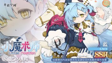 限时招募｜小魔术师