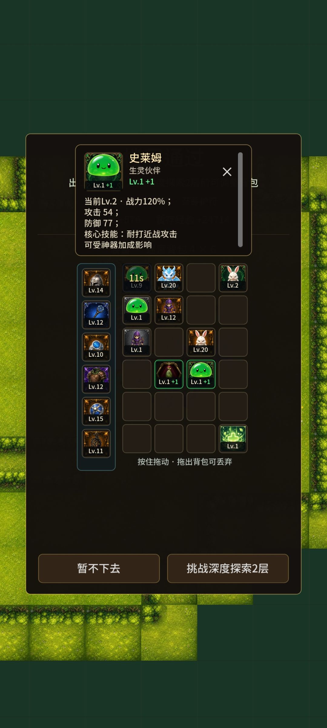 固定伙伴与友方生灵 4
