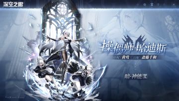 修正者档案|新增S级修正者操偶师·哈迪斯资料公开！