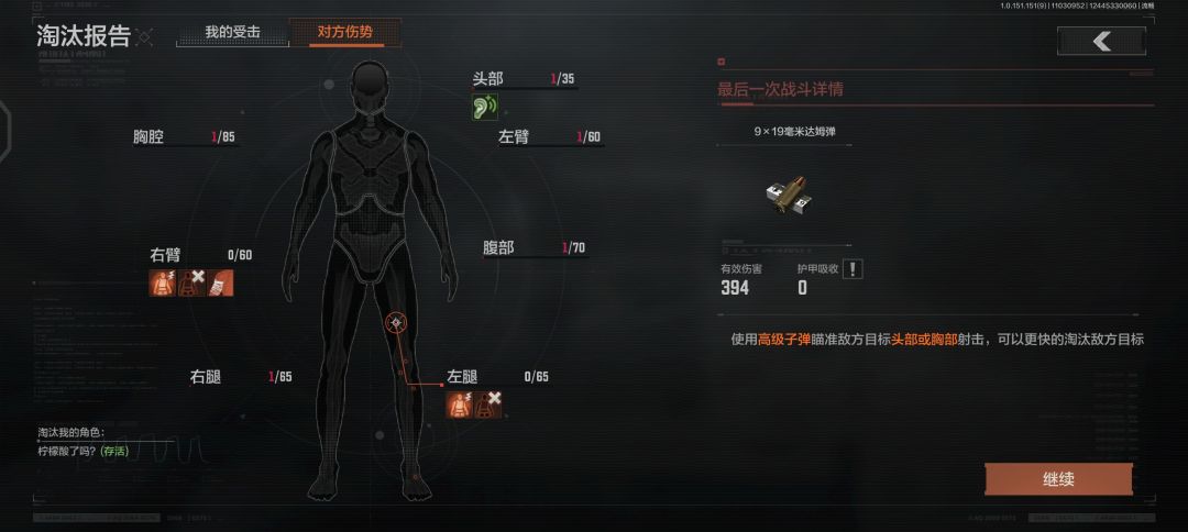 别人的体质,和自己的体质 2