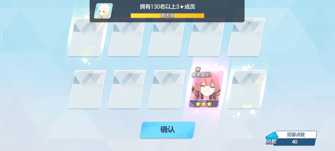 抽卡记录:礼服爱露也是来了 3