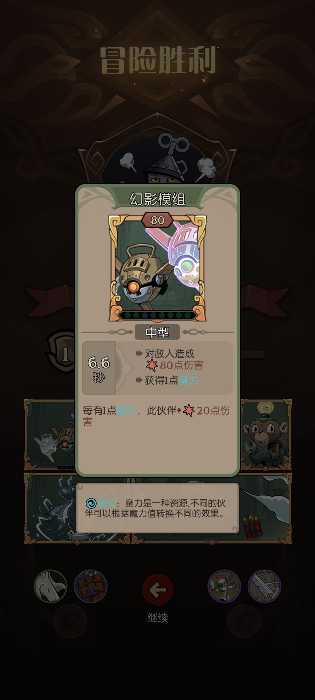 简单暴力一炮流 3