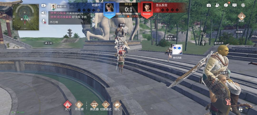 永劫无间非常好玩 2
