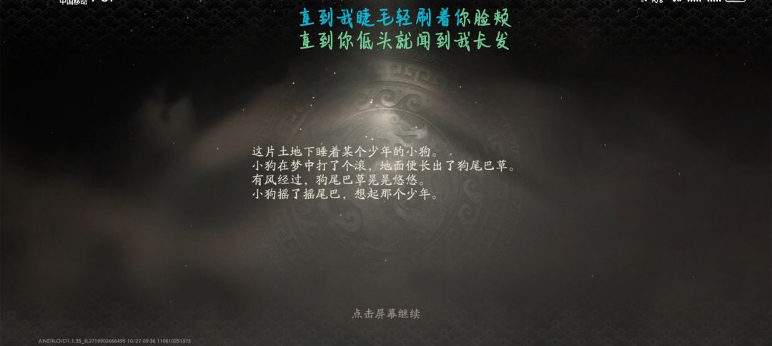 好伤心,又想到了小狗歌 1