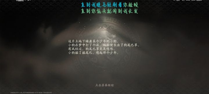 好伤心,又想到了小狗歌截图