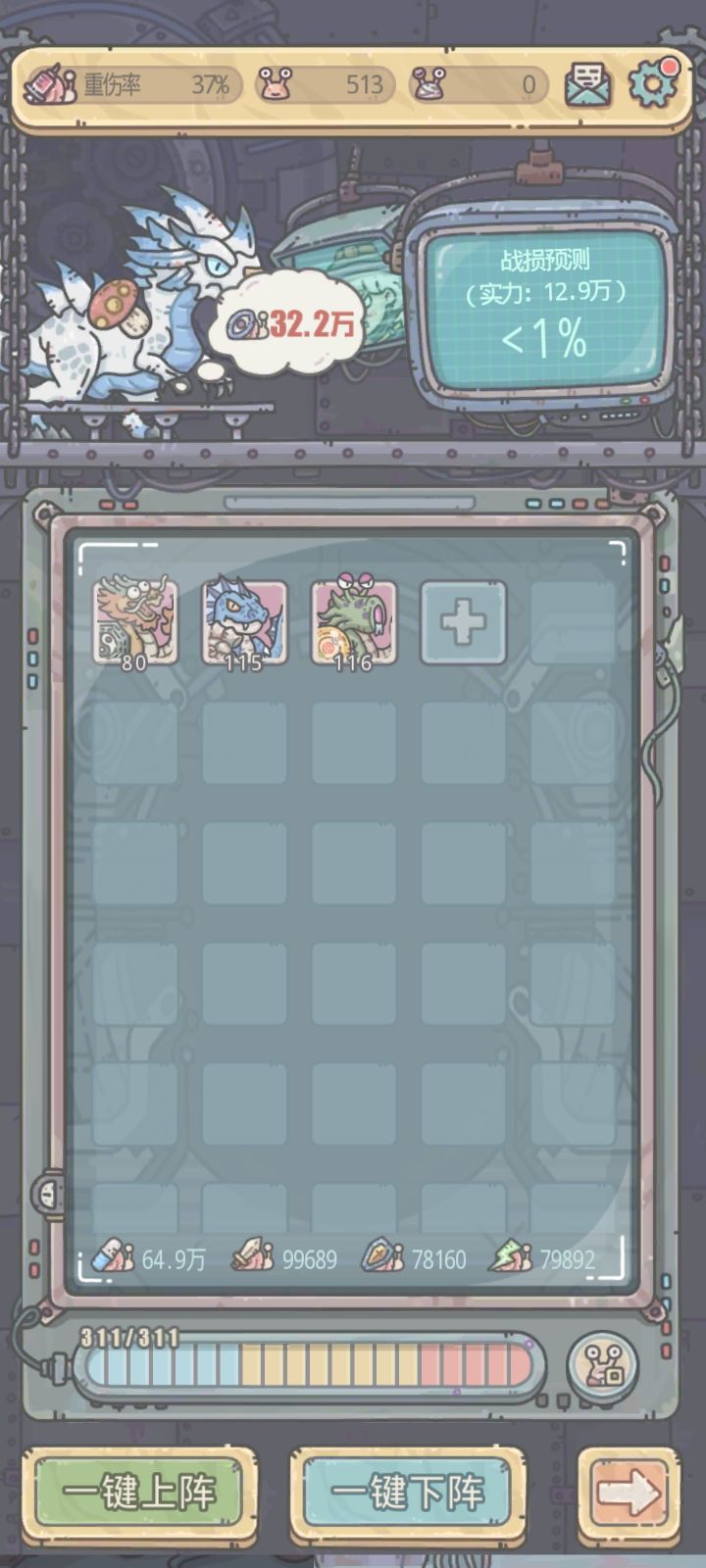 法神截图
