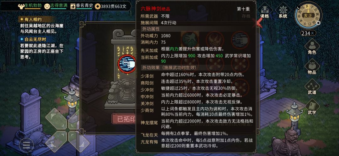 最强内外功组合,还有更逆天的么? 2