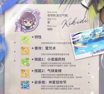 【泳池下期】抽卡推荐
先放结论（实机版）：
雷奇琪蒂≈风埃弥克，缺法辅助推荐抽。
雷犹因单体输出，就业窄，大佬的玩具。
雷厉炎中规中矩，特性一般，仅过渡用。
↑↑↑
总结：雷77d＞雷犹因，但非XP都可以跳过。

①雷奇琪蒂
搞不懂，真的搞不懂为什么官方把两个那么像的神辅助（不是奶）塞上下期连着出？（风埃弥克和雷奇琪蒂两个一起，能把法队所有buff凑齐了）
是对玩家存钻的自信吗？
还是必须卸货不然