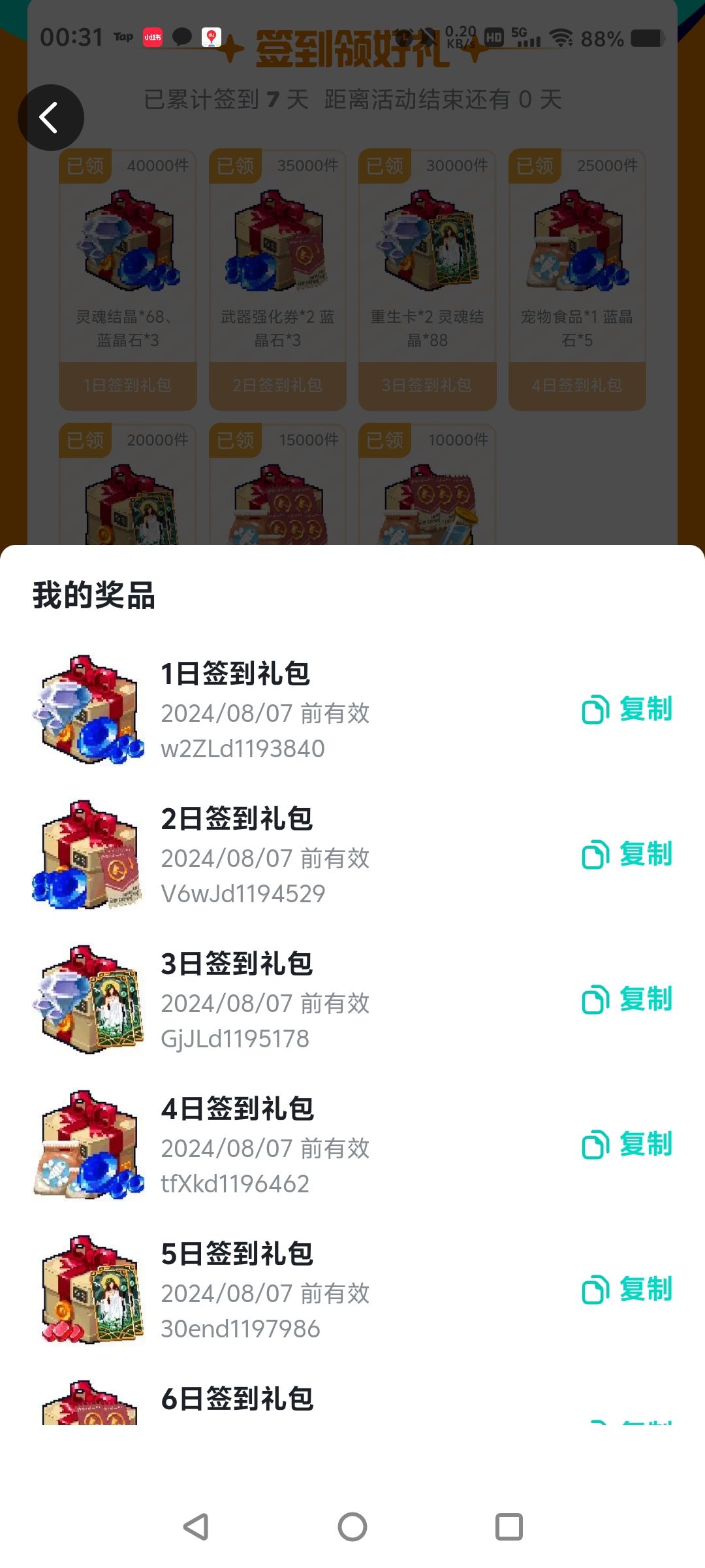 未使用 送人 1