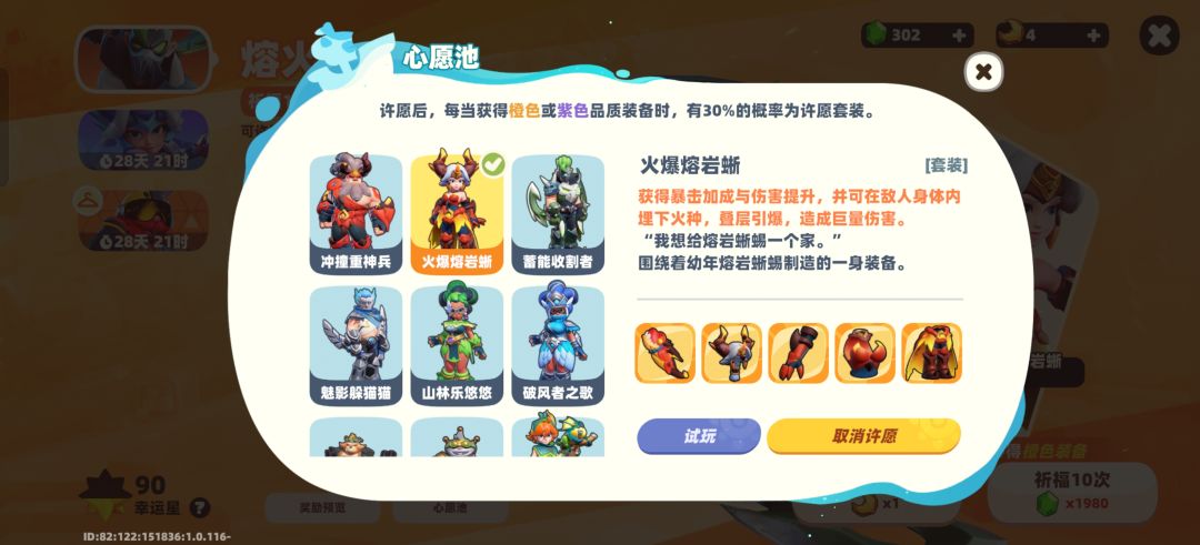 真的歪 2