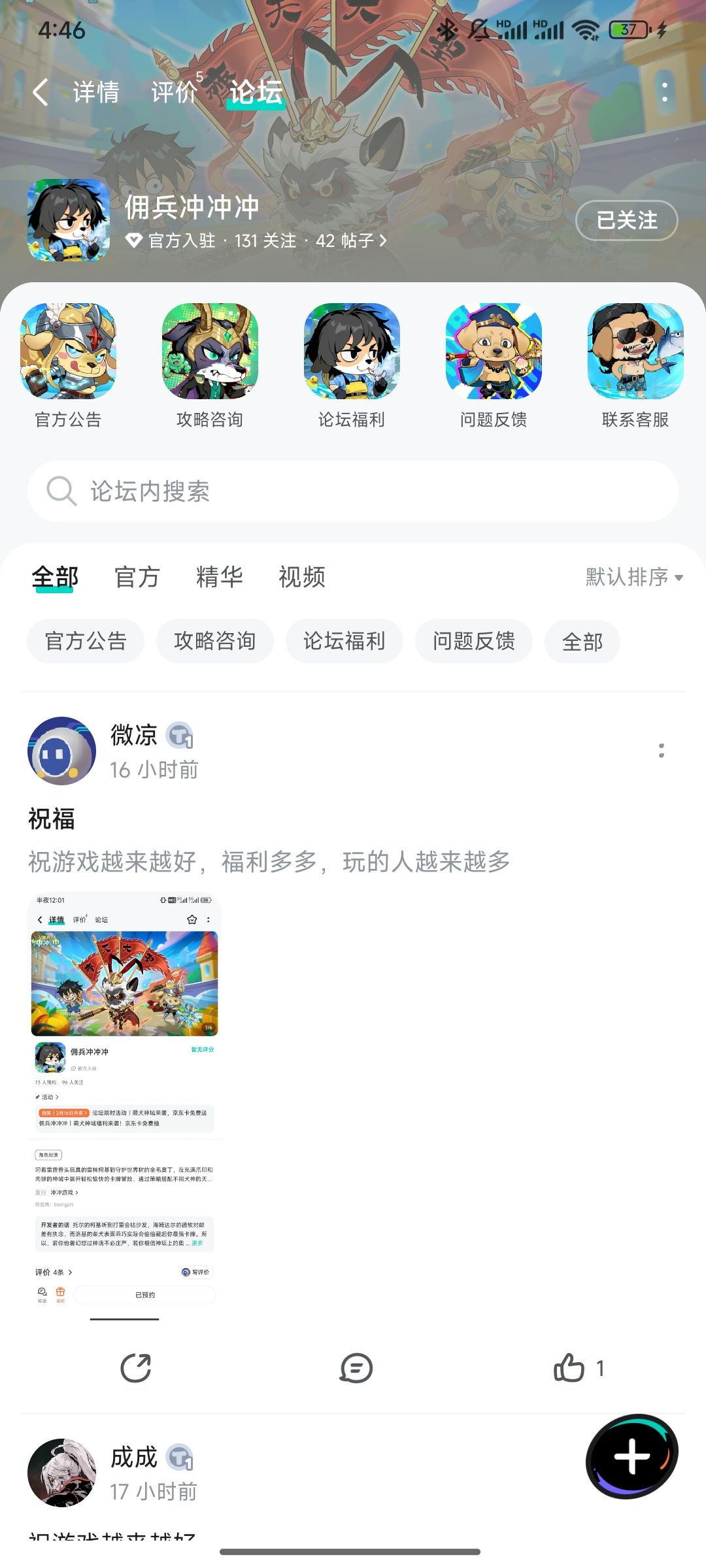 来了来了 1
