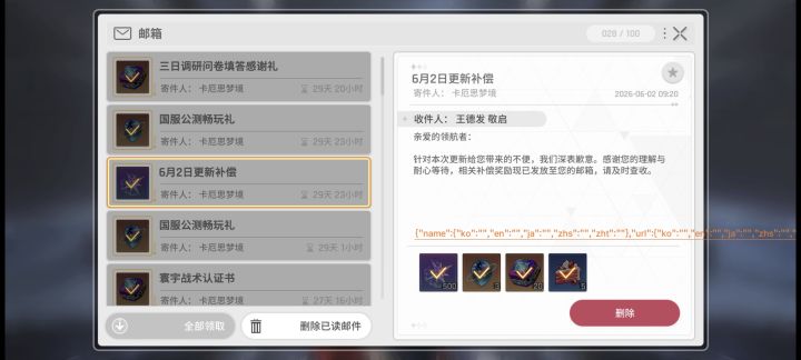 这是啥玩意儿截图