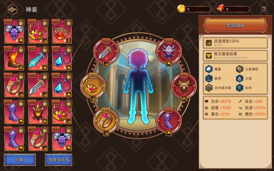 零十兆攻略,随便骂骂策划 2