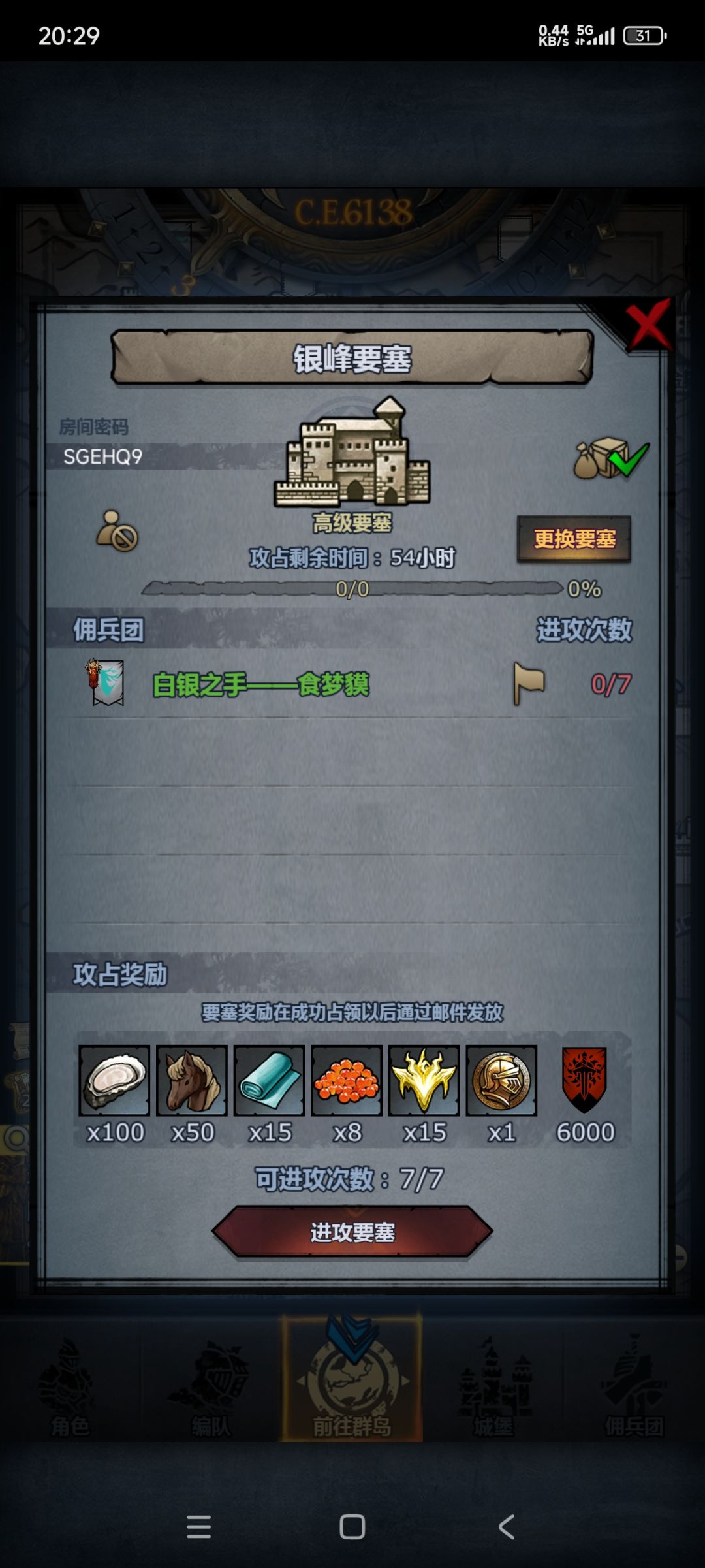 周要塞 1