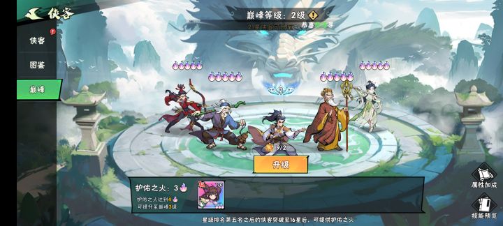 请教下神兵的问题截图