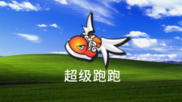 从跑步竞速到转盘抽卡,《超级跑跑》这些年发生了什么?截图