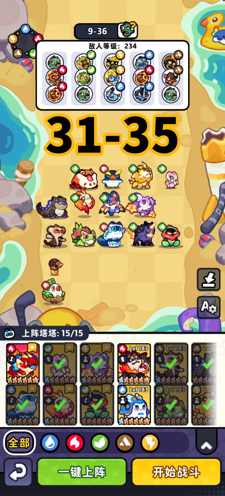 第九章0氪非boss关卡攻略 7