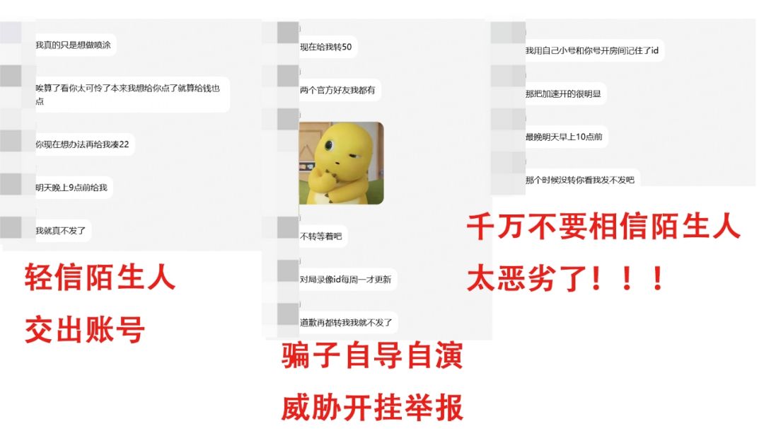 奇葩说法之号财两空 1