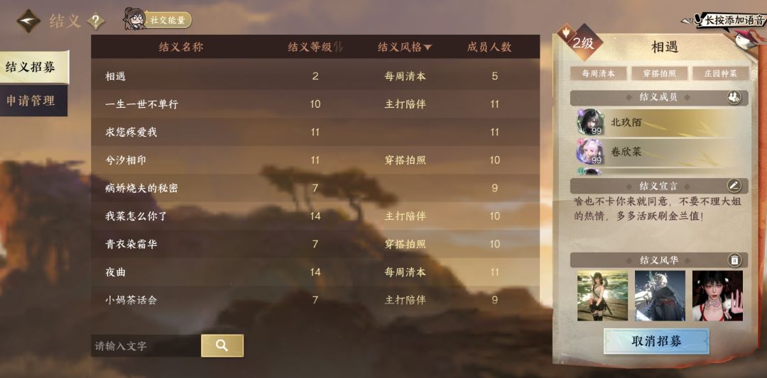 结义dd我们需要你！ 3