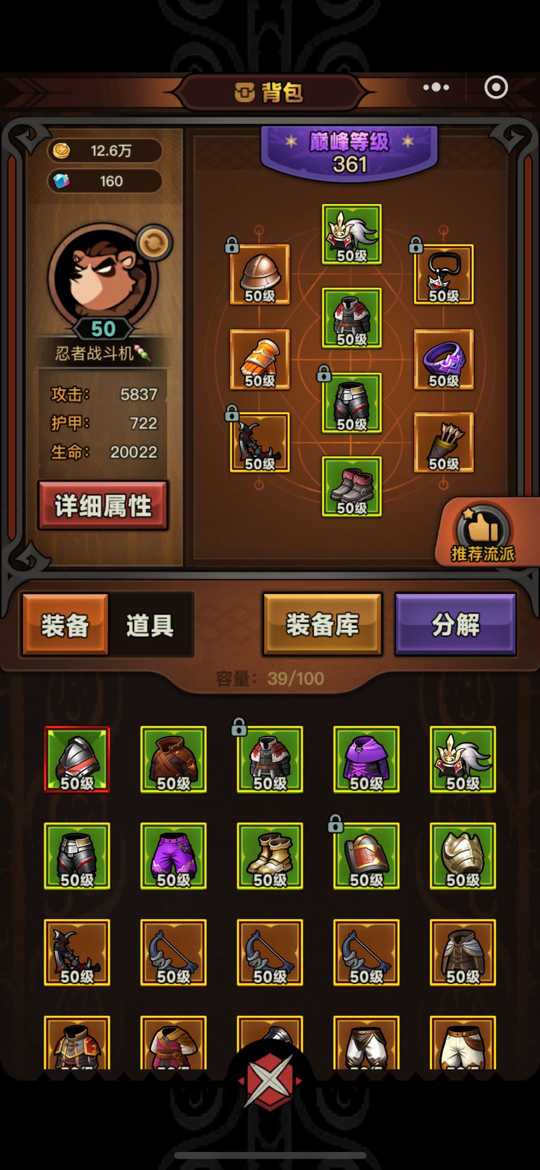 【零氪第三天刷地狱102层】巅峰361的游侠 5